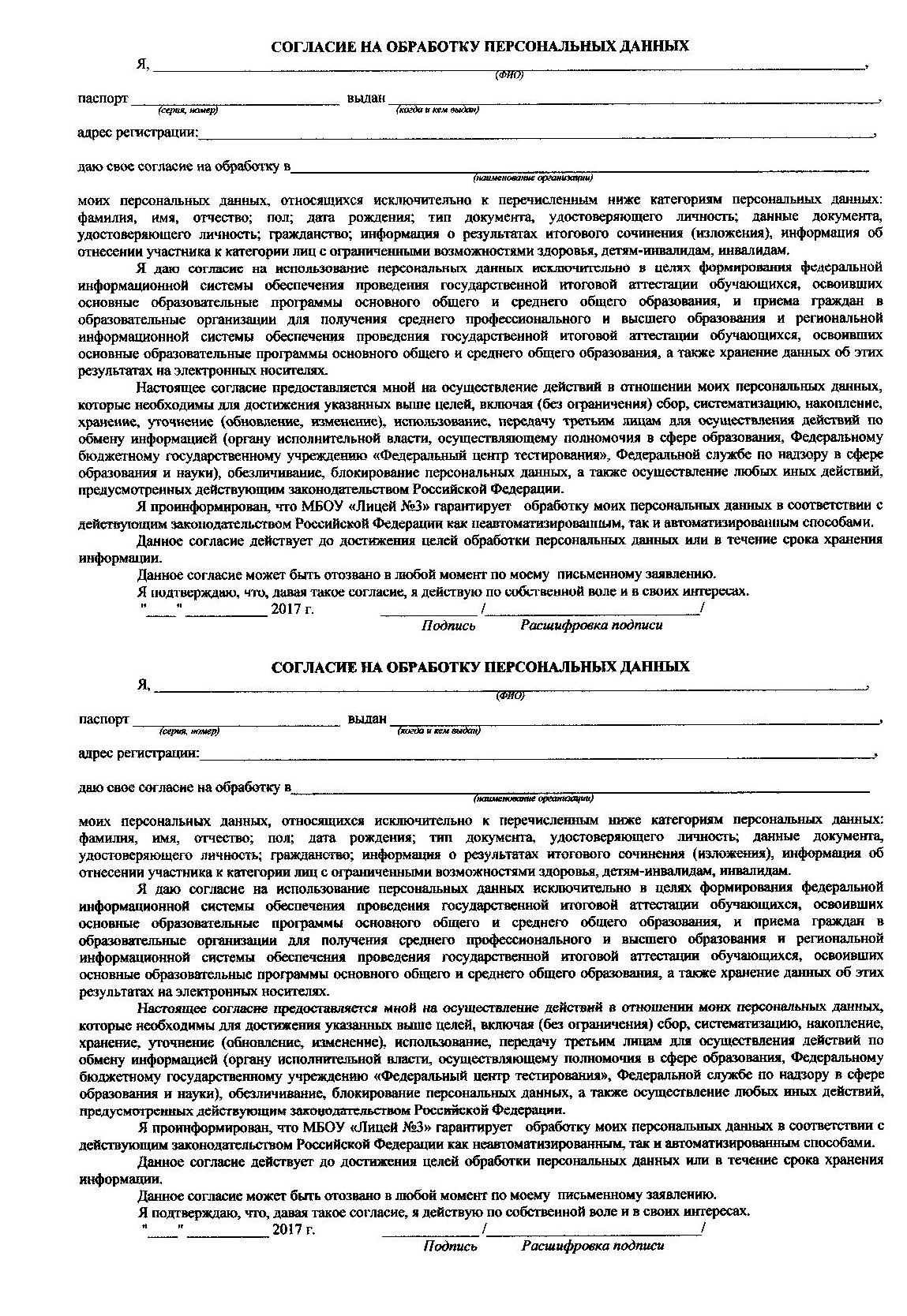 Примеры неавтоматизированной обработки персональных данных Федеральный закон "О персональных данных": основные положения простыми словами