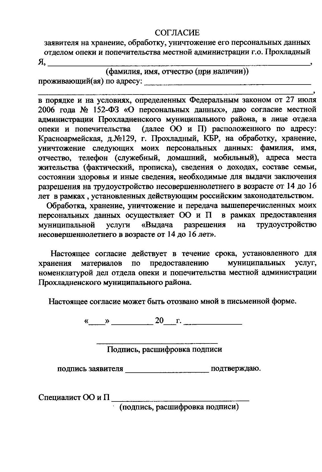 Согласие родителей на приобретение рабочих тетрадей за счет родителей образец